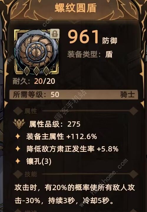 不一样传说2盾勇攻略大全 骑士盾勇毕业技巧一览图片5