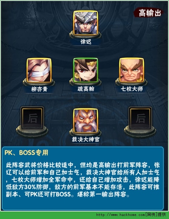 将夜手游阵容搭配攻略 武将布阵全面推荐图片4