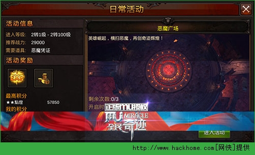 全民奇迹恶魔广场单刷解析 全民奇迹恶魔广场副本单刷攻略图片2