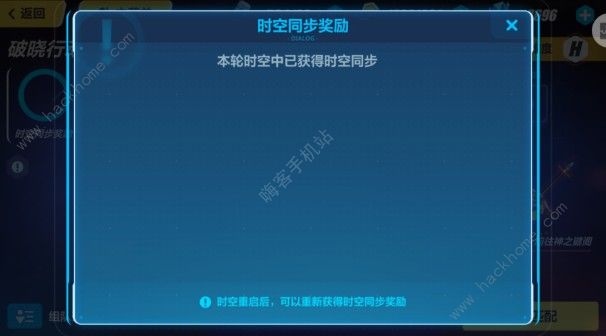崩坏3破晓行动BUG 破晓行动奖励无法领取BUG图片2
