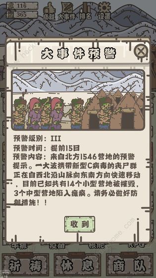 幸存者营地攻略大全 新手入门少走弯路图片2