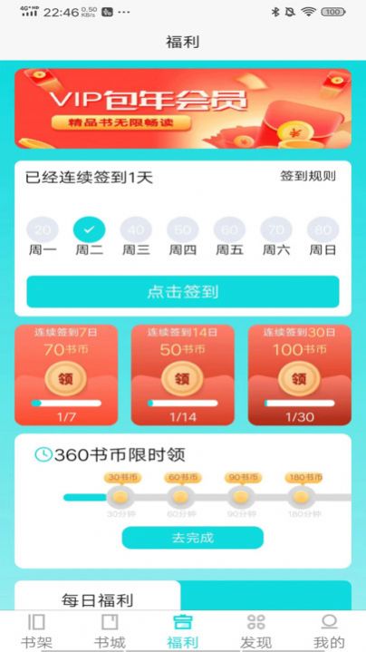 禾青阅读小说免费下载 v1.0.4