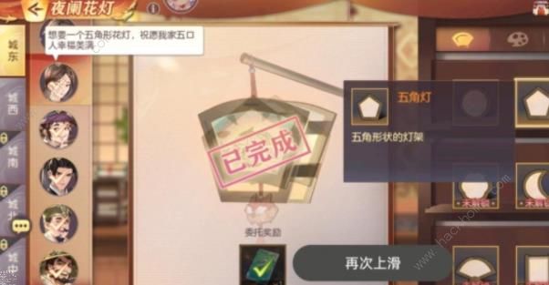 三国志幻想大陆夜阑花灯攻略 夜阑花灯答题答案总汇