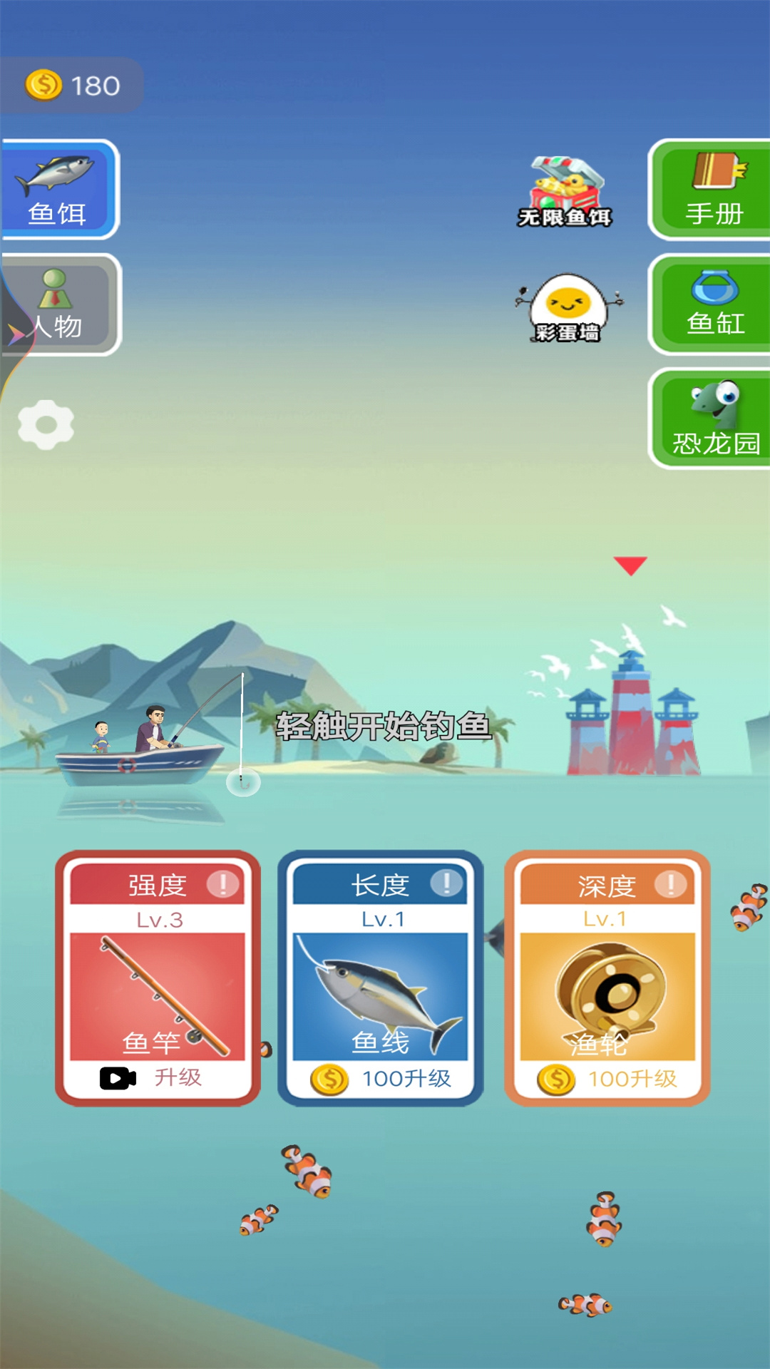 钓了个鱼安卓版官方下载 v1.0