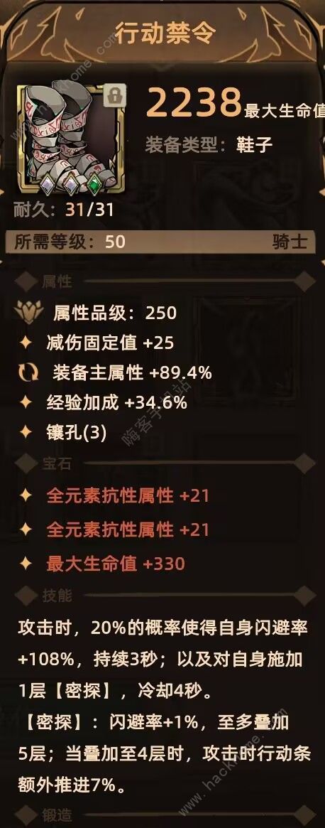 不一样传说2盾勇攻略大全 骑士盾勇毕业技巧一览图片4