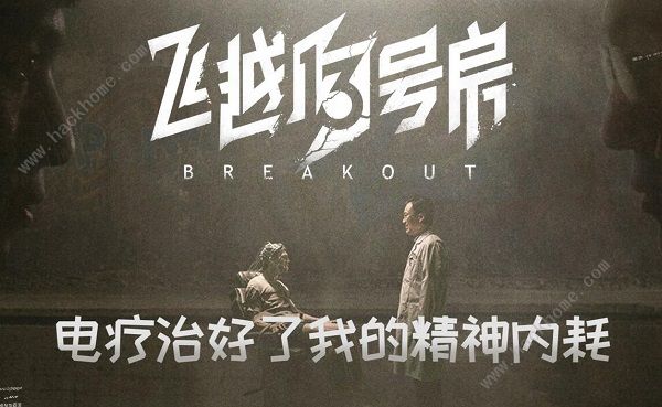 飞越13号房攻略大全 全章节通关路线总汇