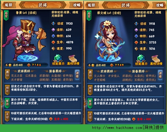 三国我为王阵容搭配全面攻略  最强阵容搭配推荐图片2