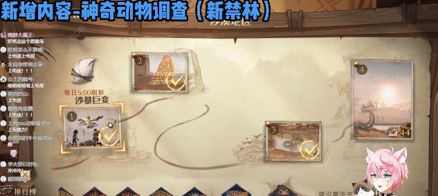哈利波特魔法觉醒沙漠调查攻略 沙漠调查通关奖励详解图片2