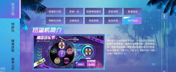 和平精英特斯拉兑换徽章怎么得 特斯拉兑换徽章获取方法图片2