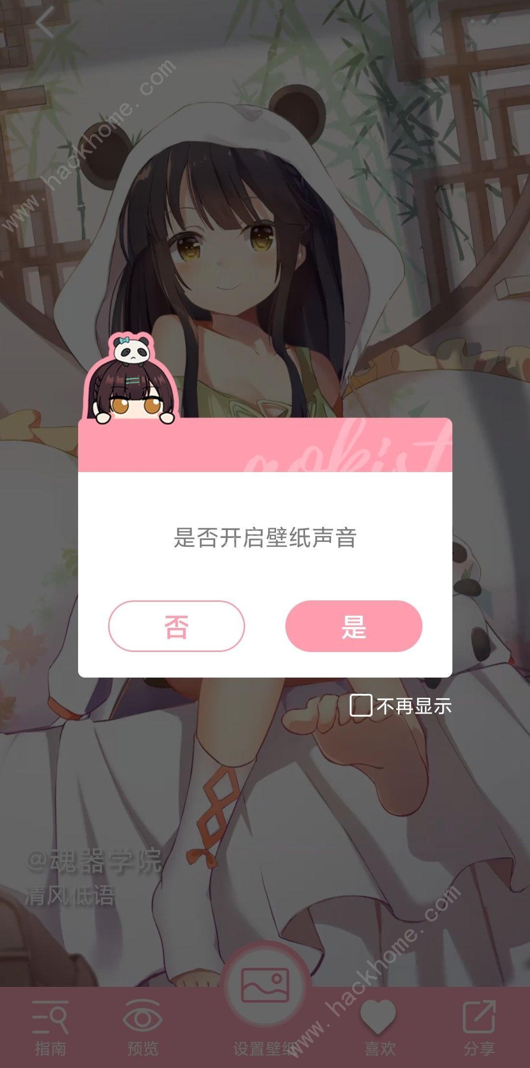 傲娇壁纸没声音怎么回事 傲娇壁纸怎么开声音