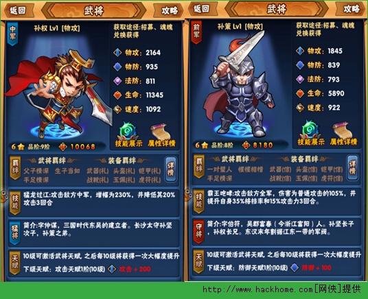 三国我为王阵容搭配全面攻略  最强阵容搭配推荐图片5