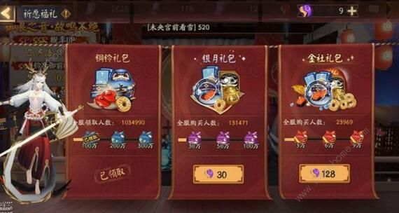 阴阳师福利兑换码大全 2020最新兑换码汇总