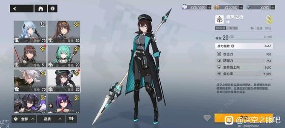 深空之眼角色强度排行榜2023 新版本S初始职业推荐