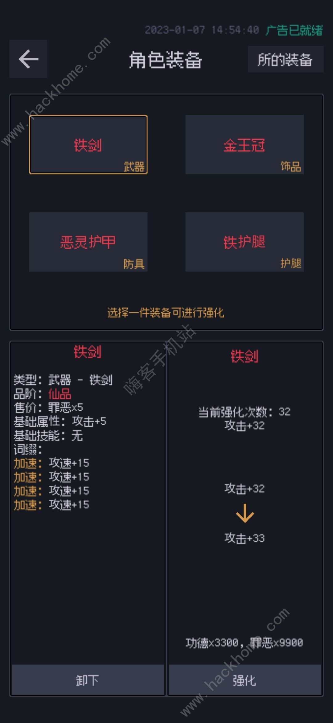 善恶启示录装备攻略大全 装备合成技巧图片5