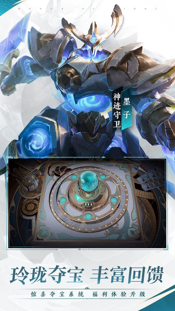 王者荣耀邓紫棋沈腾语音包app下载手机版图片1