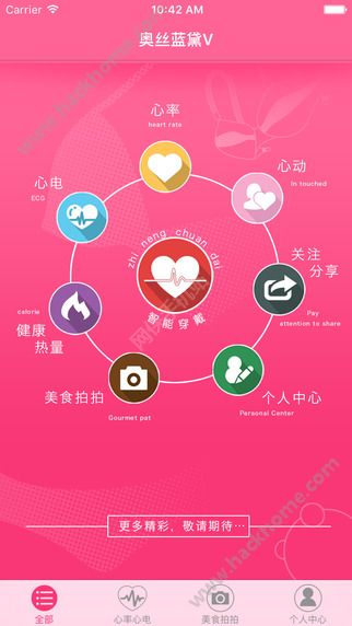 奥V智能app下载手机版 v1.0.2