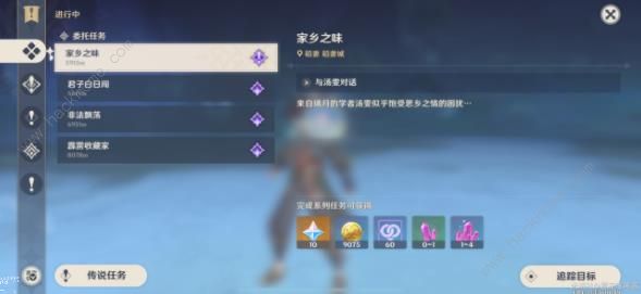 崩坏星穹铁道璃月一番成就怎么得 绝对独特的美食任务完成攻略