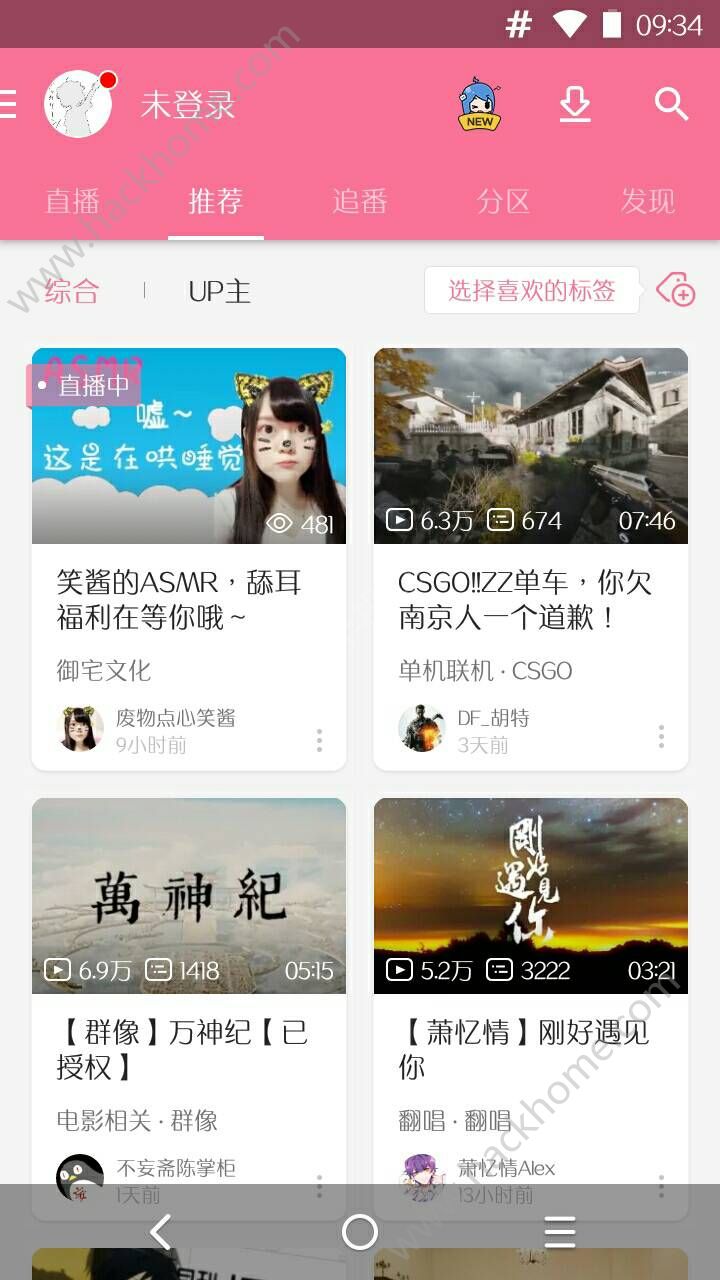 哔哩哔哩动画概念版app官方下载安装 v1.0