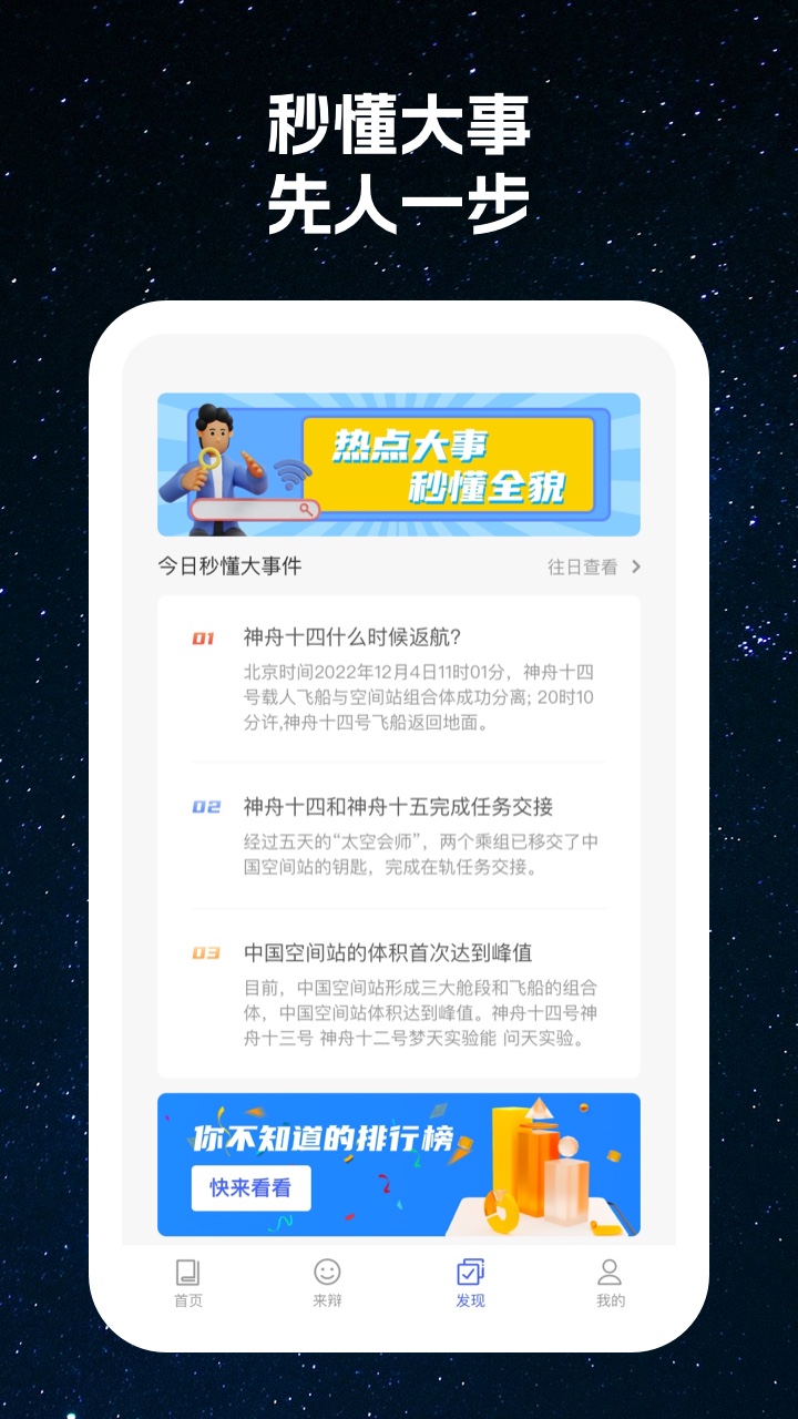 星云看看资讯软件下载 v1.0.1