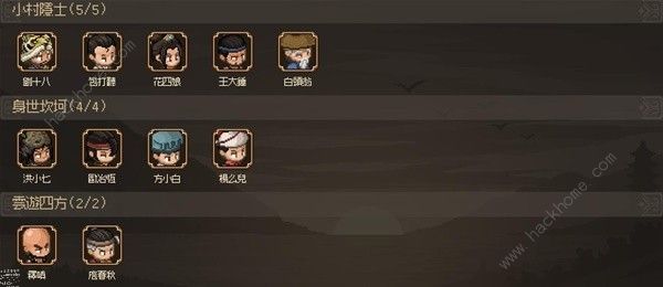 大侠立志传EA版伙伴攻略大全 全伙伴招募一览