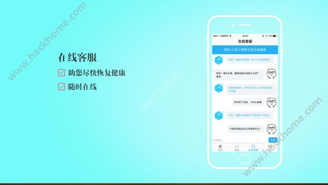 知疗官方下载手机版app v4.0.1