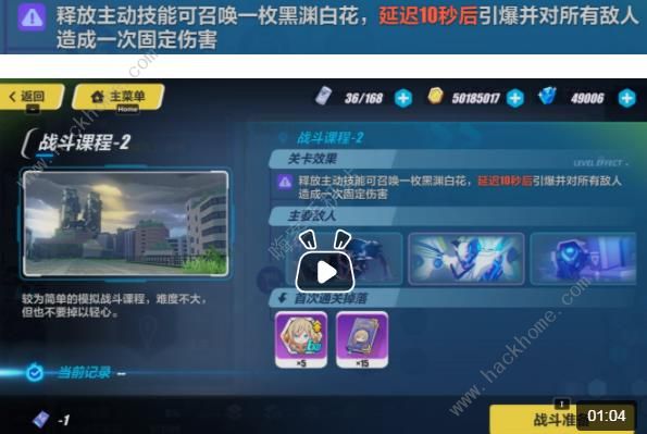 崩坏3猫镇奇遇记幽兰黛尔篇攻略 幽兰黛尔篇超详细通关技巧图片5