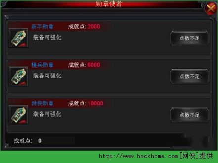 屠龙之刃成就系统攻略 屠龙之刃成就系统详解图片2