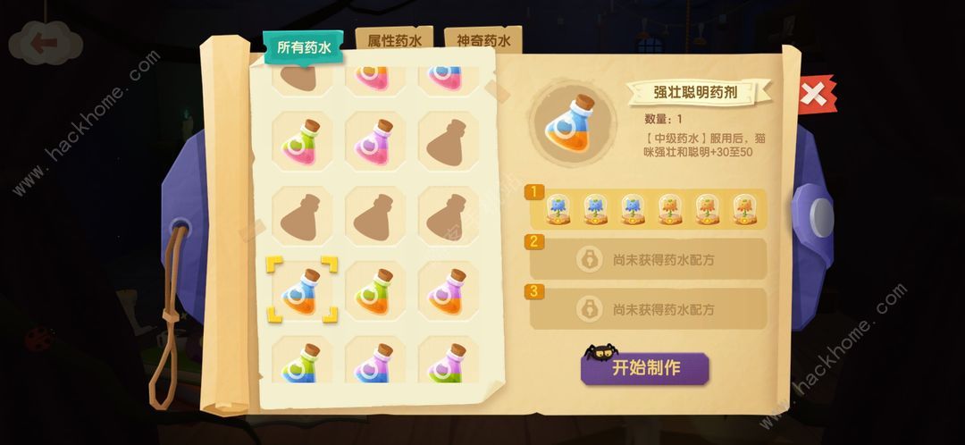 猫咪公寓2药水配方试剂大全 药水制作技巧心得图片2