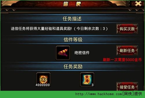 烈焰手游送信全面攻略 绝密信件小技巧图片2