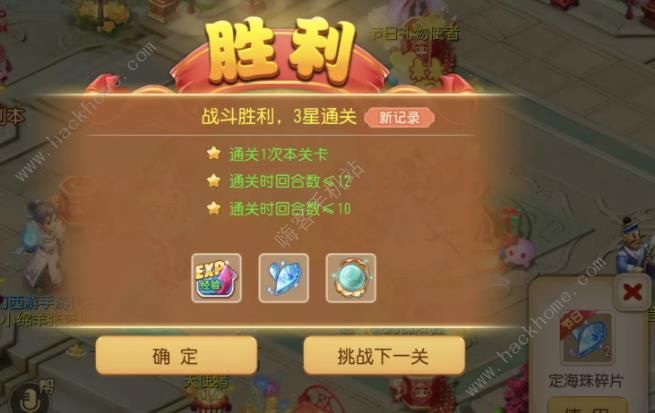 梦幻西游手游须弥幻境攻略大全 须弥幻境全试炼关卡三星总汇图片7
