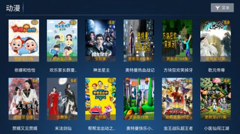 新奇影院tv版免费软件电视app下载安装图片1