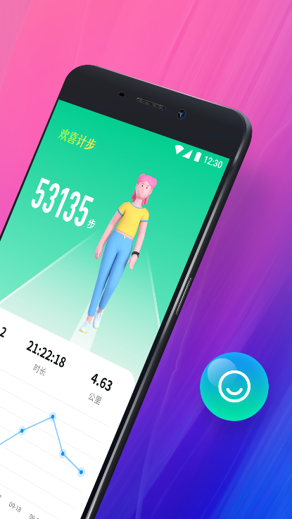 欢喜计步app手机版下载 v2.1.9