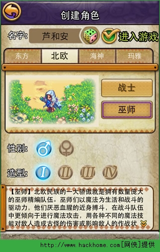 帝国OL巫师全面攻略 装备、技能、附魔深入剖析