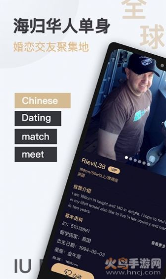爱优相亲苹果手机版下载 v1.0