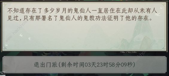 一起来修仙攻略大全 新手门派选择及技巧总汇图片4