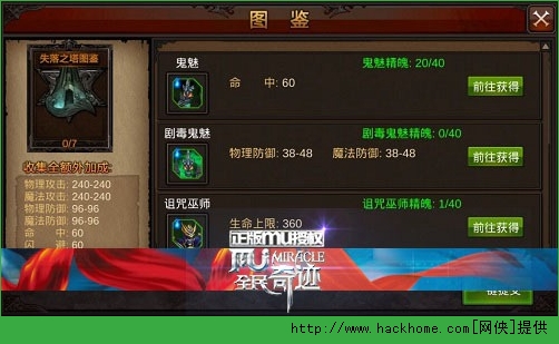 全民奇迹图鉴系统攻略 全民奇迹图鉴系统详解图片3