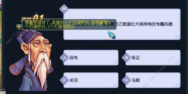 梦幻西游灯谜老人答题器2023 元宵灯谜老人坐标及题目总汇图片3