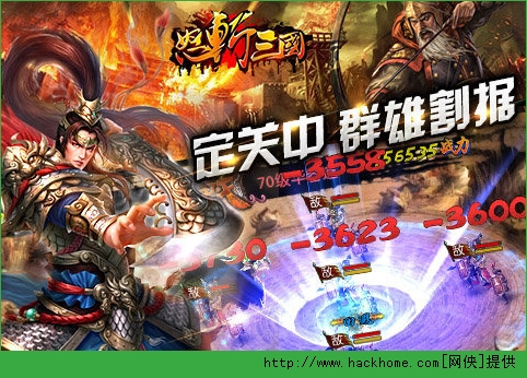 怒斩三国战斗力怎么提高？ 怒斩三国快速战斗力攻略解析