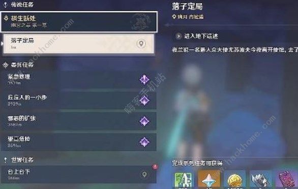 原神落子定局任务怎么做 落子定局解密攻略