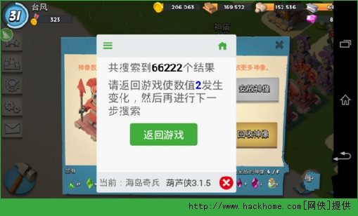 海岛奇兵无限模拟雕像攻略解析图片4