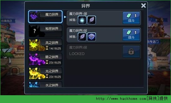 暴风召唤异界副本攻略 五大副本全面解析