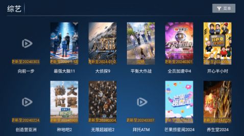 胜越TVpro授权版下载软件 v2.0