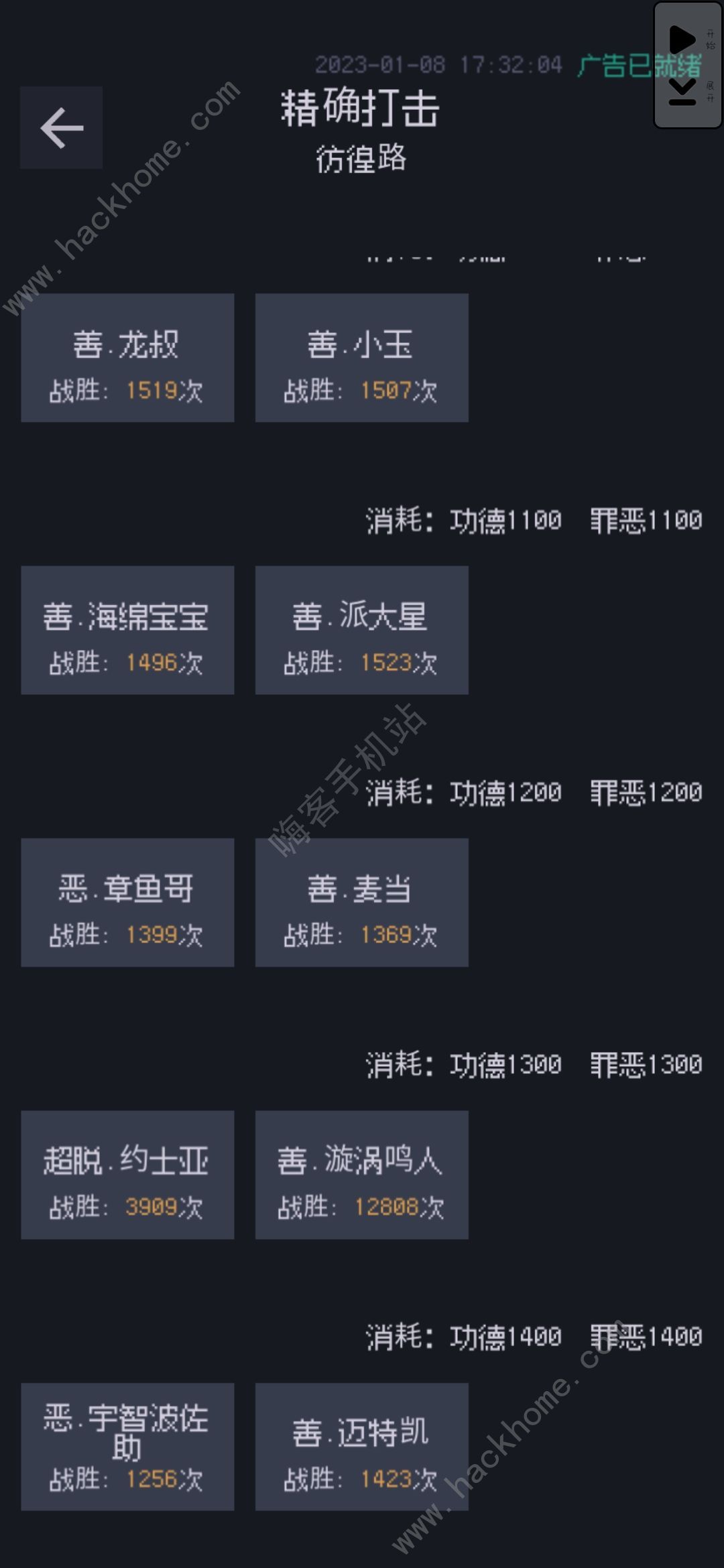 善恶启示录攻略大全 新手必备技巧总汇图片3