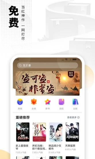 笔迷楼小说手机阅读app下载 v9.0.4