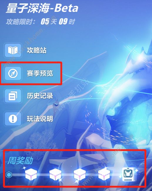 崩坏3量子海洋团队挑战攻略 量子海洋团队挑战通关攻略图片4