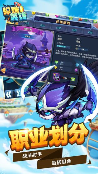 弹珠英雄攻略大全 新手入门少走弯路