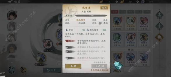 墨剑江湖连击剑武学搭配攻略 连击剑武学怎么组合图片7