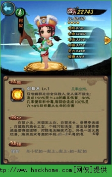 新仙剑奇侠传手游阿奴攻略 新仙剑奇侠传手游阿奴解析
