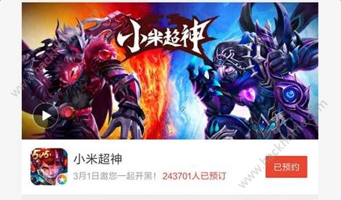 小米超神抢先服激活码怎么得？小米超神抢先服今日正式开启