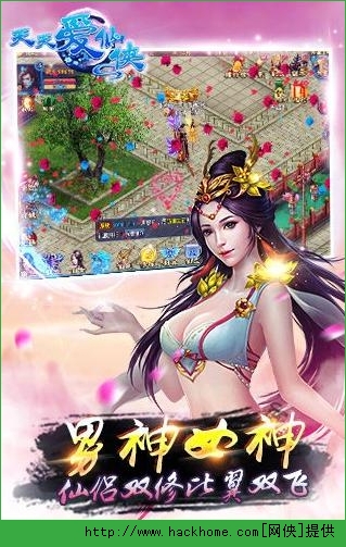 天天爱仙侠元宝怎么获得？ 天天爱仙侠快速赚钱攻略